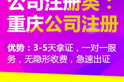 重庆高新区石桥铺代办个体营业执照市场调查