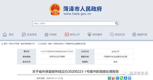 菏泽市环保专项调查处理通报 严查化工、木业、养殖行业污染问题